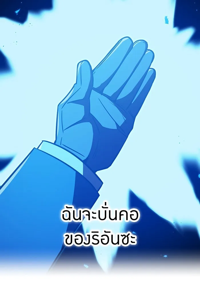 เพลเยอร์เลือดเทวะ ตอนที่ 121 vs แซบนอค รูปที่ 178