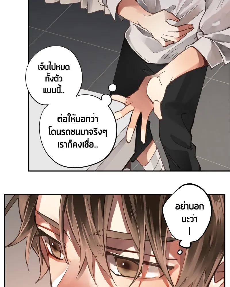 เทพมังกรคลั่งรัก ตอนที่ 3 การกลับมาที่ไม่เหมือนเดิม รูปที่ 7