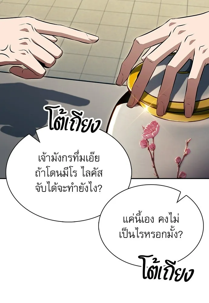 ครัวผู้กล้าท้าให้ชิม ตอนที่ 37 รูปที่ 49