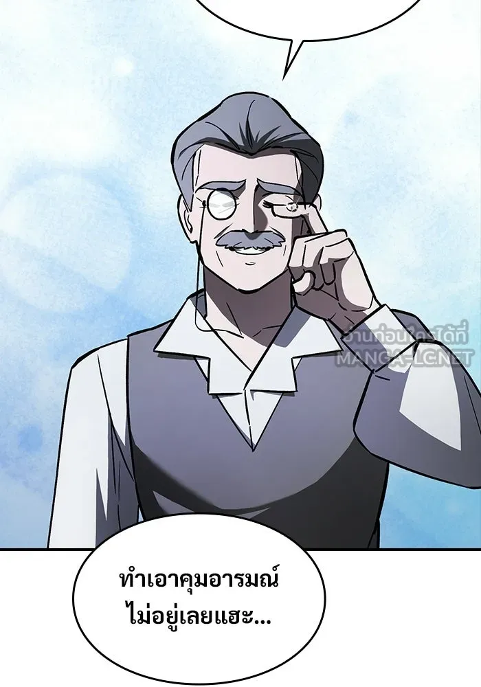 ซอร์ดมาสเตอร์ผู้กลืนดาบ ตอนที่ 17 รูปที่ 87