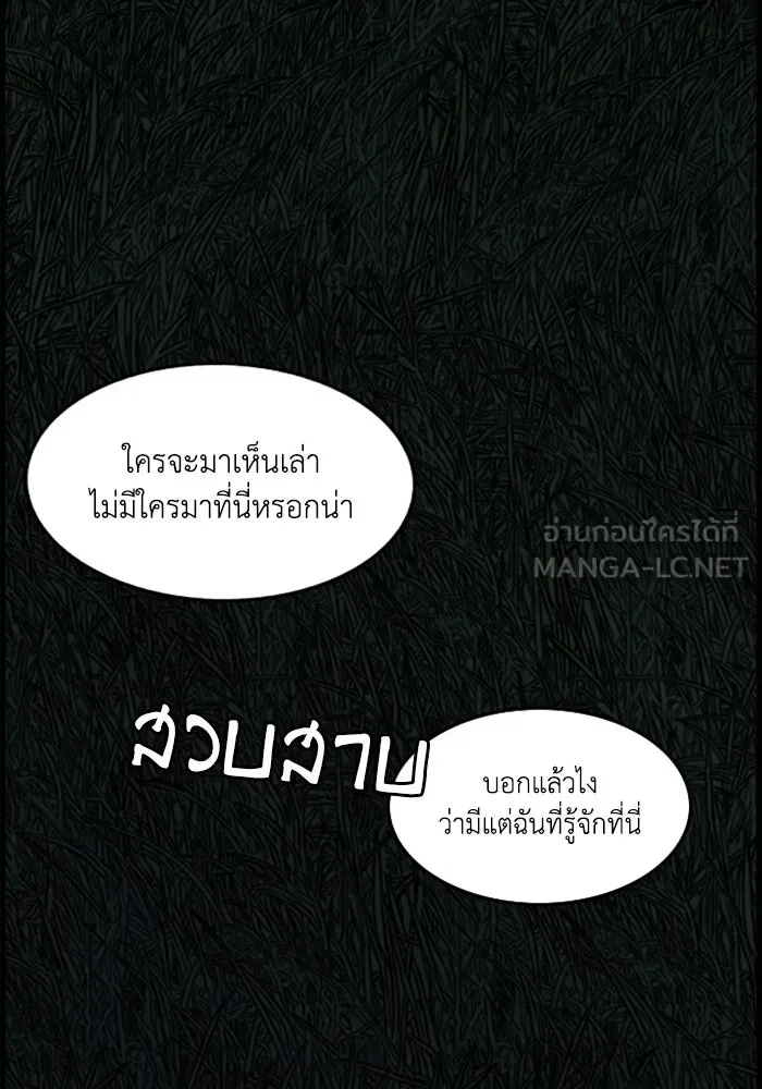 ตกศพสยอง ตอนที่ บทนำ รูปที่ 6