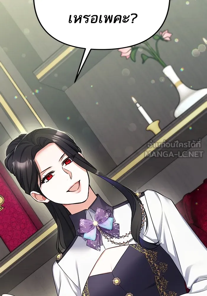 แด่ตัวละครโปรดที่ถูกทิ้ง ตอนที่ 53 รูปที่ 33