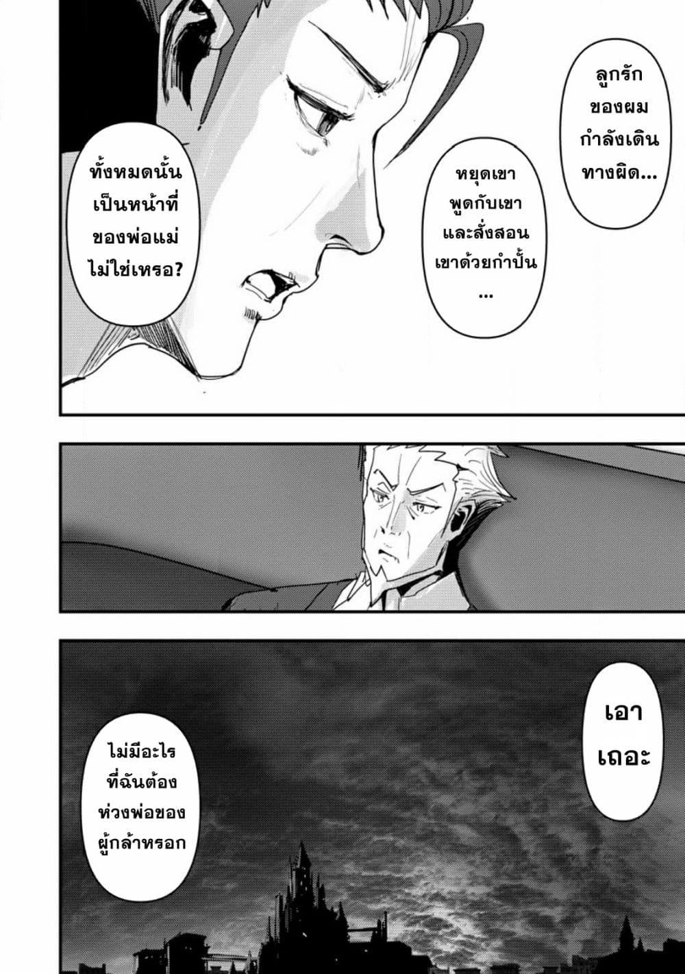 Manga-lc-com อ่านมังงะ อ่านการ์ตูน ออนไลน์ ฟรี Doumo, Yuusha no Chichi desu. Kono Tabi wa Gusoku ga Gomeiwaku wo Kakete, Moushiwake Arimasen ตอนที่ 1 2 3 4 5 6 7 8 9 10 11 12 13 14 ฟรี ไม่มีโฆษณา Manga-lc - อ่าน มังงะ อ่าน การ์ตูน ออนไลน์ อ่านมังงะ ฟรี