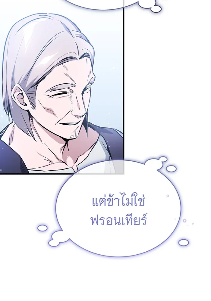 จอมเวทเกิดใหม่ในรอบ 66666 ปี ตอนที่ 52 รูปที่ 74