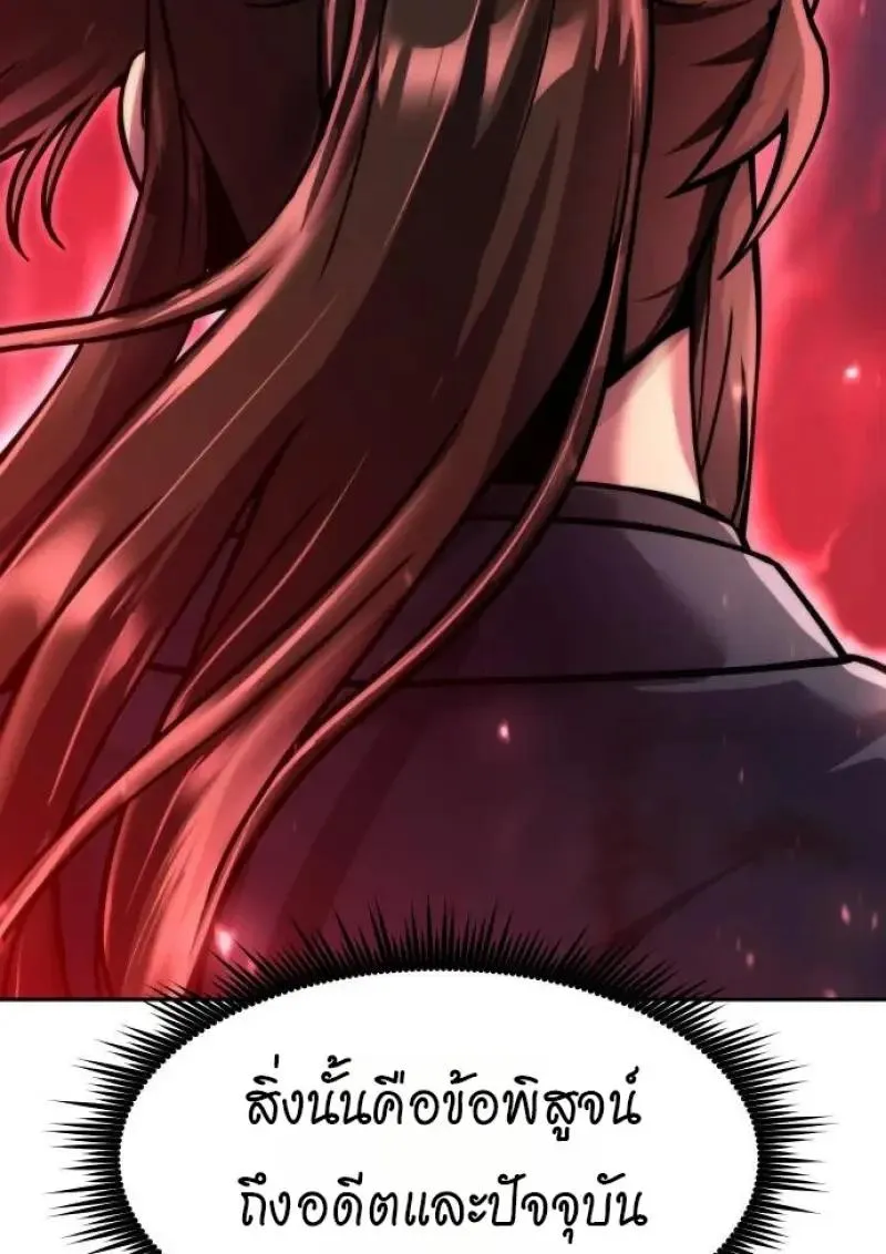 Chronicles of the Demon Faction ตำนานการเก_ดใหม_ในล_ทธ_มาร ตอนที่ ตอนที่ 153 รูปที่ 110