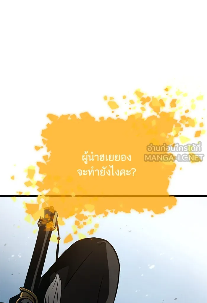หลังวันสิ้นโลก ตอนที่ 43 รูปที่ 57