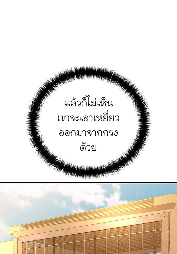 ยอดนักดาบผู้โอบอุ้มดารา ตอนที่ 28 รูปที่ 161