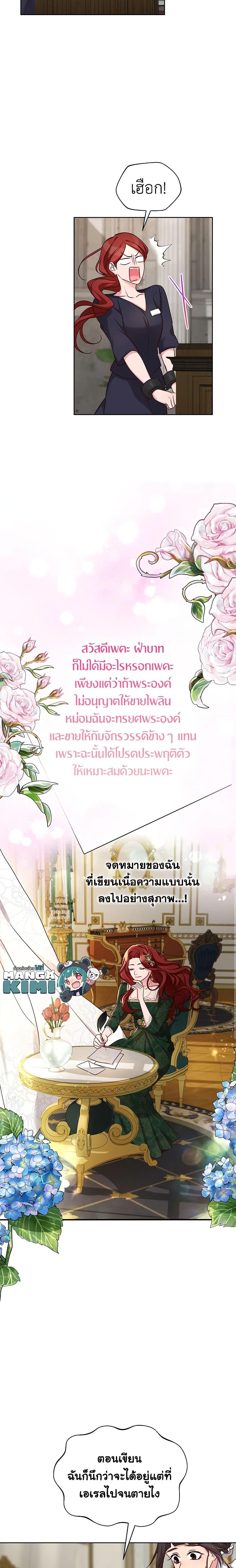 Manga-lc-com อ่านมังงะ อ่านการ์ตูน ออนไลน์ ฟรี I’ll Just Live On As A Villainess ตอนที่ 1 2 3 4 5 6 7 8 9 10 11 12 13 14 ฟรี ไม่มีโฆษณา Manga-lc - อ่าน มังงะ อ่าน การ์ตูน ออนไลน์ อ่านมังงะ ฟรี