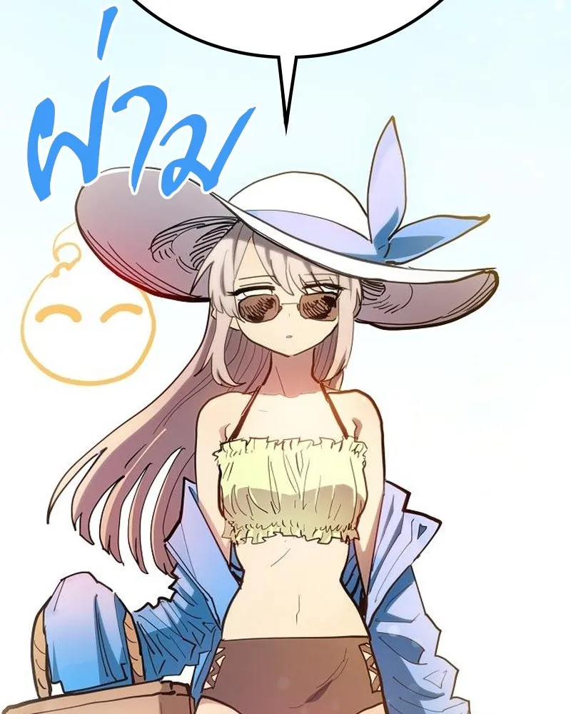 Player ตอนที่ 176 รูปที่ 137