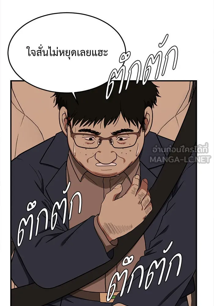 ช่วยเปลี่ยนฉันที ตอนที่ 90. เอเดน 10 รูปที่ 159