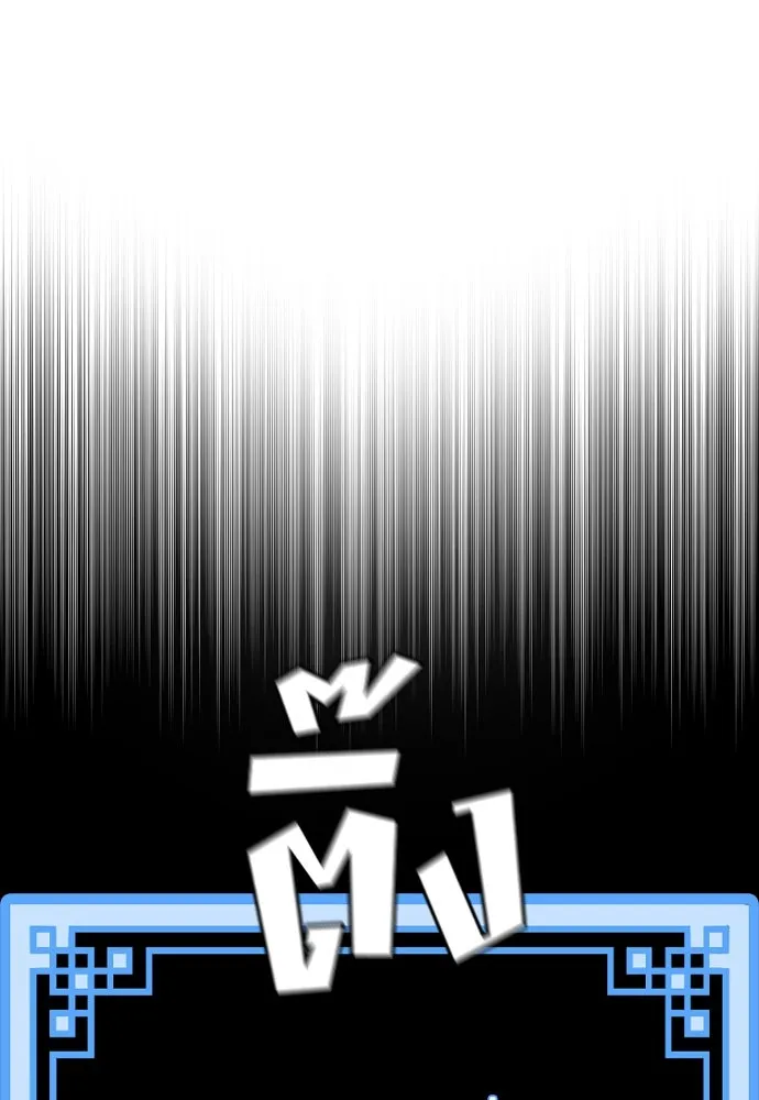 เส้นทางสู่เทพมาร ตอนที่ 47 รูปที่ 89