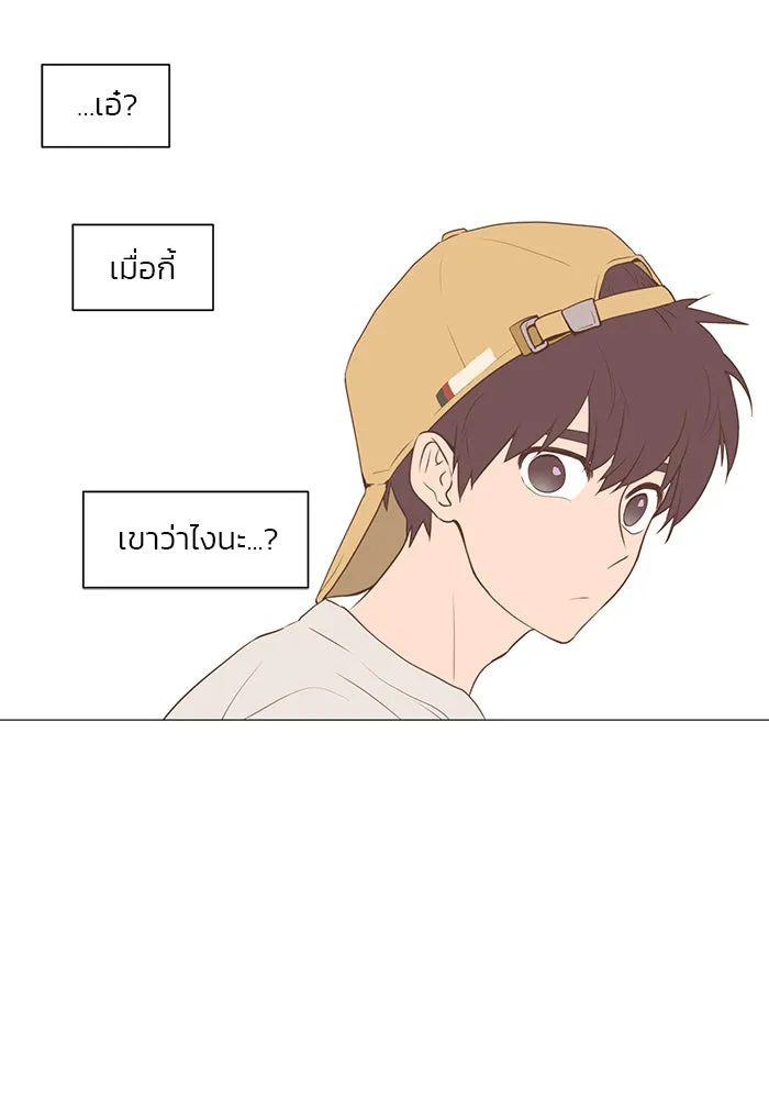 อย่าล้อเล่นกับหัวใจ ตอนที่ 31 รูปที่ 14