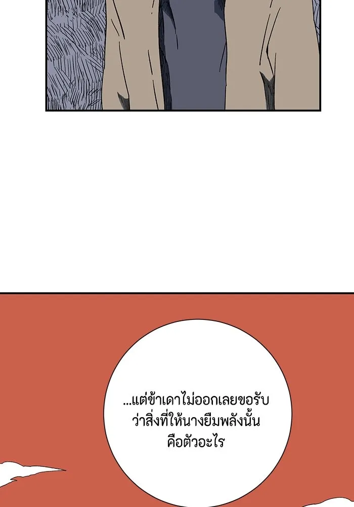 หนึ่งก้าวสู่เจ้ามาร ตอนที่ 94 พันธมิตร (5) รูปที่ 82