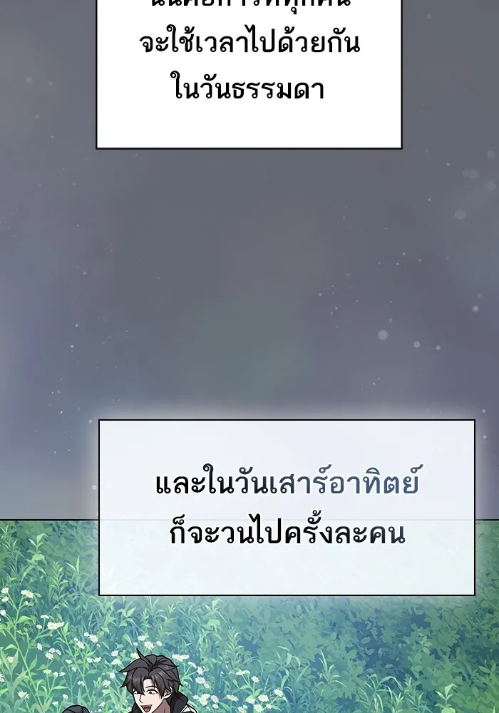 ผู้เล่นขั้นเทพแห่งหอคอยฝึกสอน ตอนที่ 221 รูปที่ 35