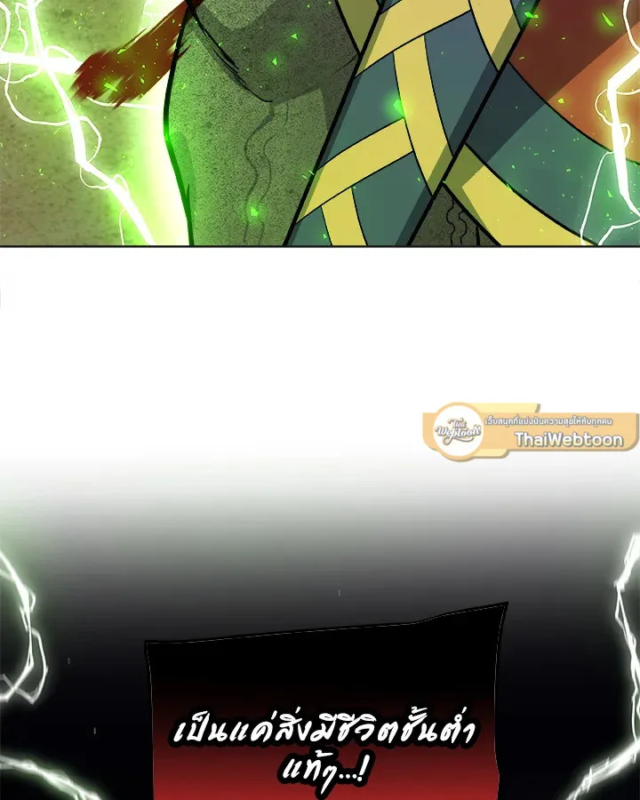 Overpowered Sword ตอนที่ ตอนที่ 140 รูปที่ 103