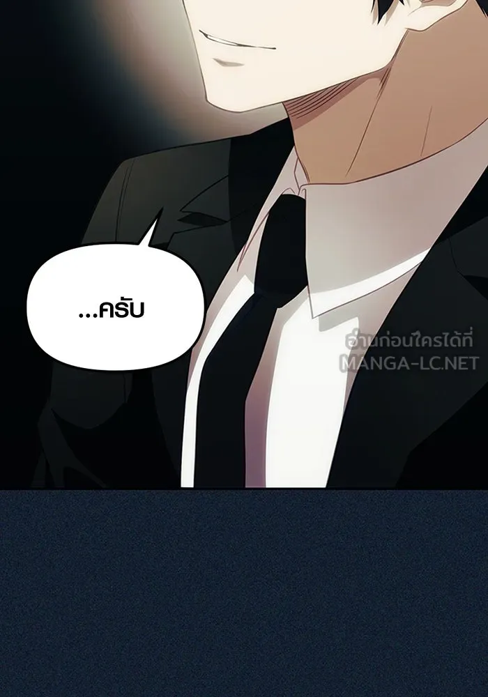 พลิกชะตาคว้าไอเทมระดับเทพ ตอนที่ 51 ฟาฟเนียร์ (2) รูปที่ 6
