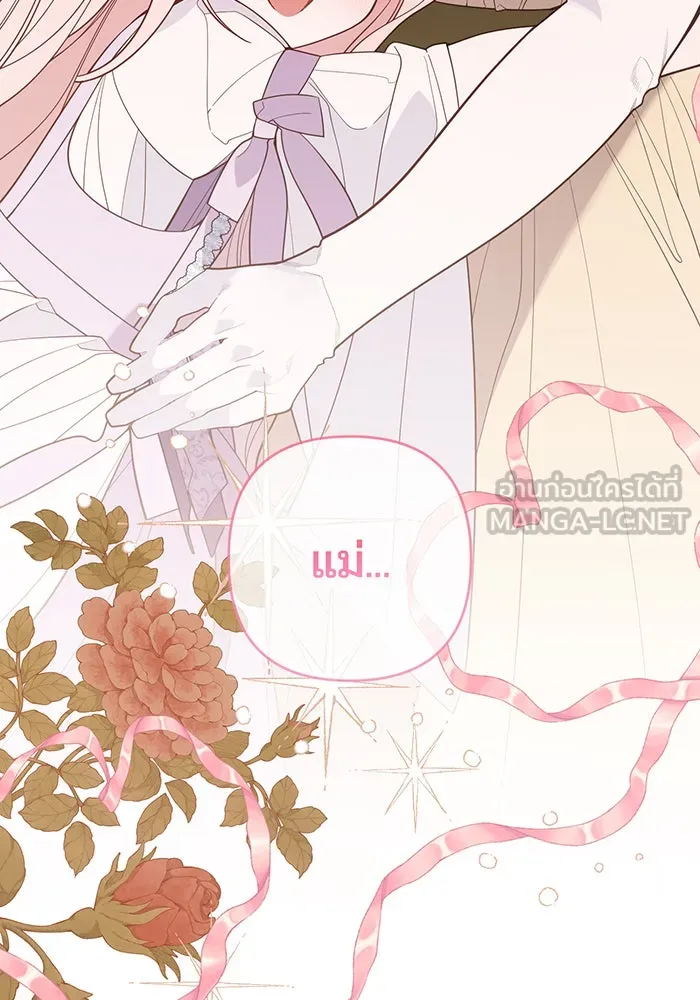 หนูน้อยทรราช ตอนที่ 131 (จบซีซัน 2) รูปที่ 36