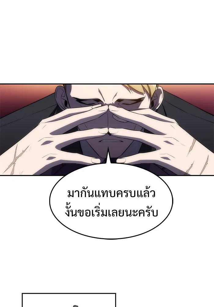 ผู้เล่นหน้าใหม่เลเวลแมกซ์ ตอนที่ 27 วิธีที่รอยัลเพลย์เยอร์เติบโตขึ รูปที่ 41