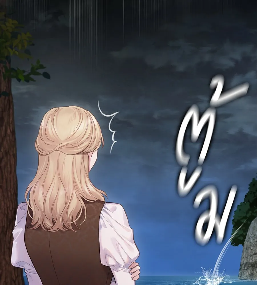 บาสเตียน ตอนที่ 3 รูปที่ 83