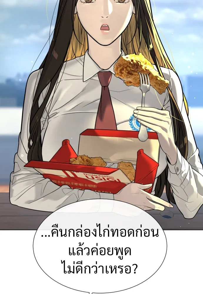 นักฆ่าย้อนวัย ตอนที่ 16 รูปที่ 206