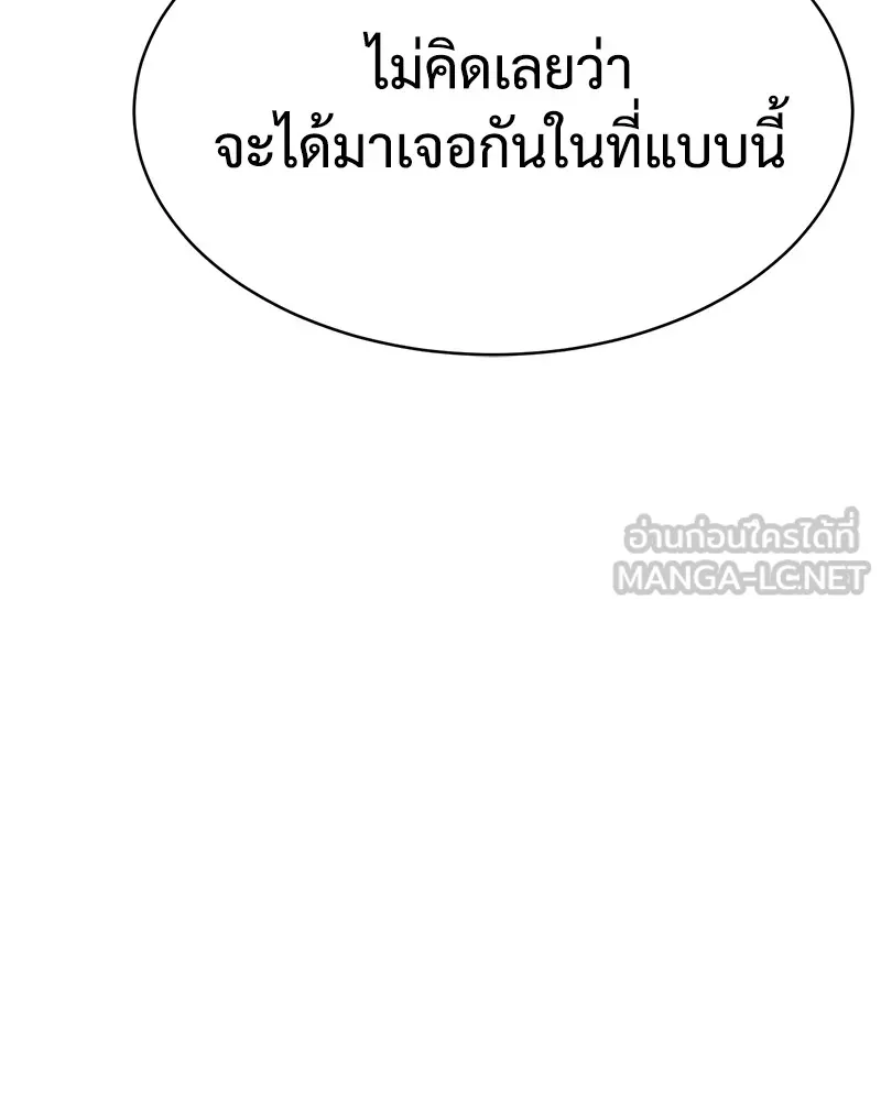 แบคXX ตอนที่ 21 รูปที่ 9