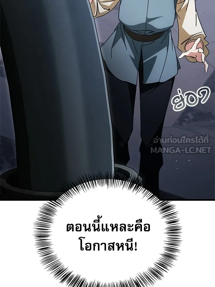 หยุดนะจอมมาร ฮีโร่ล้อมไว้หมดแล้ว ตอนที่ 25 พยายามหนี รูปที่ 39