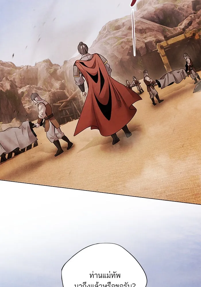 อาซา ตอนที่ 69 บัญชีรายรับรายจ่าย รูปที่ 2