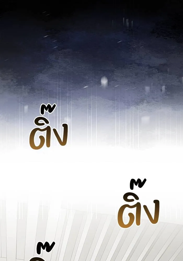 อัจฉริยะนอกคอก ตอนที่ 68 รูปที่ 95