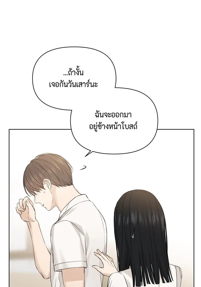 เพียงรุ่งอรุณ ตอนที่ 12 รูปที่ 17