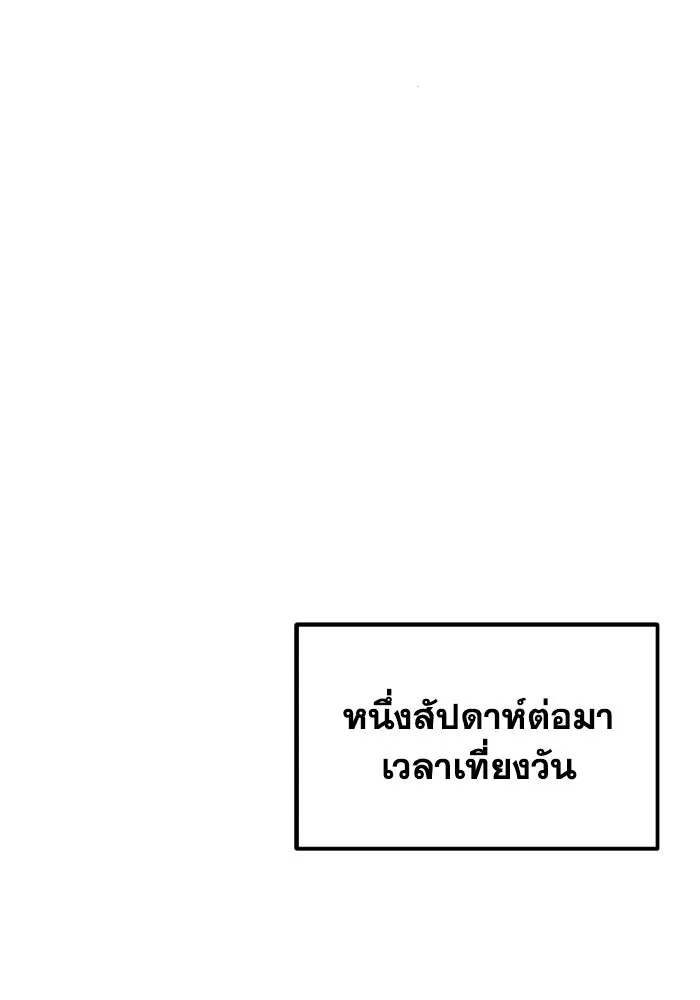 การแข่งขันของผู้เกิดใหม่ ตอนที่ 115 รูปที่ 64