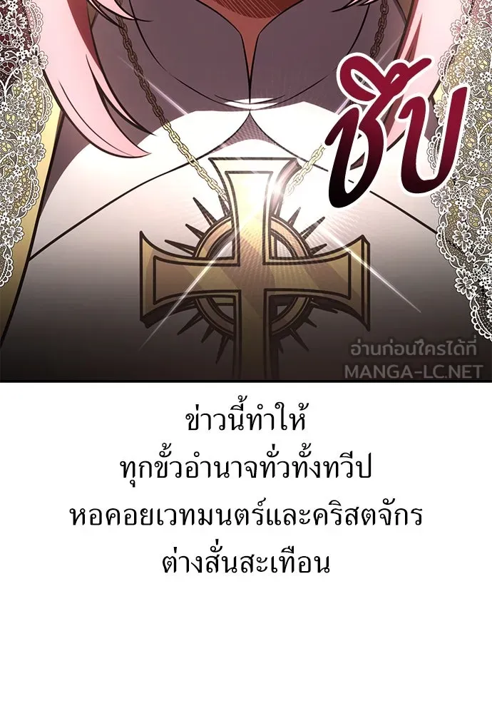 ไอ้เพลเยอร์นั่น ฉันฆ่ามันเอง ตอนที่ 71 รูปที่ 156