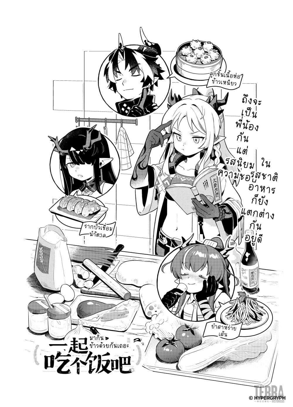 Manga-lc-com อ่านมังงะ อ่านการ์ตูน ออนไลน์ ฟรี Arknights Sui’s Daily Slices ตอนที่ 1 2 3 4 5 6 7 8 9 10 11 12 13 14 ฟรี ไม่มีโฆษณา Manga-lc - อ่าน มังงะ อ่าน การ์ตูน ออนไลน์ อ่านมังงะ ฟรี