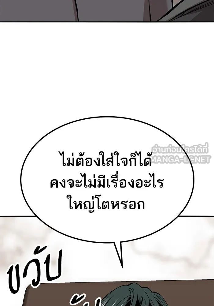 ยอดคนเลเวลทะลุ ตอนที่ 78 ผู้สังหารหมู่แห่ง 8 ดาว (2) รูปที่ 72