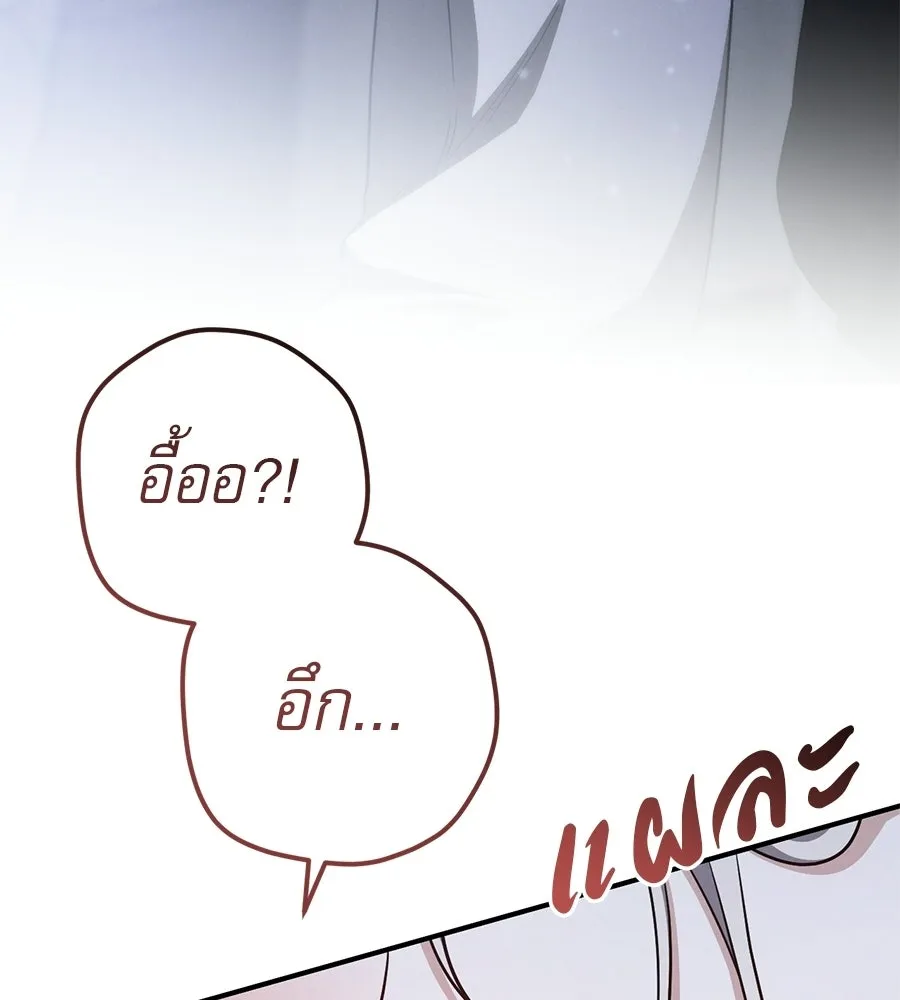 เรือนจำรัก ตอนที่ ตอนพิเศษ 2 รูปที่ 158