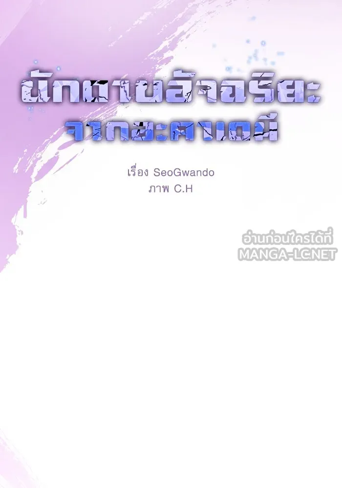 นักดาบอัจฉริยะจากอะคาเดมี ตอนที่ 112 รูปที่ 9