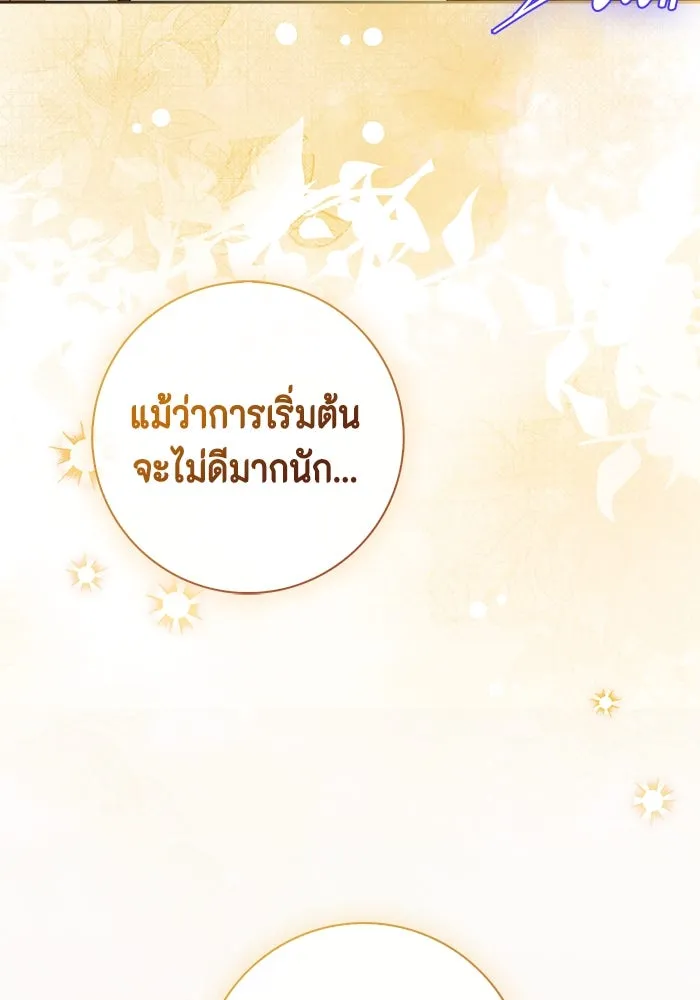 ขอวิธีส่งสามีลงนรก ตอนที่ 23 รูปที่ 73
