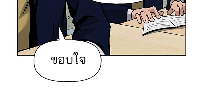 เลวฟาดเลว ตอนที่ 4 รูปที่ 11