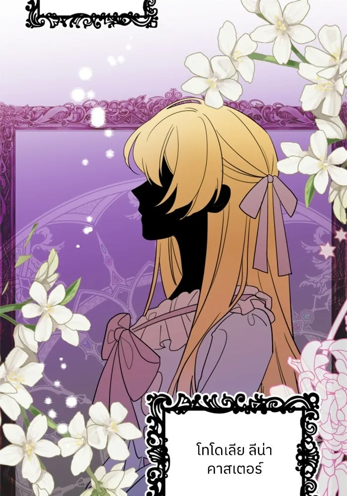 ครอบครัวสามีเห็นทีจะคลั่งรัก ตอนที่ 5 รูปที่ 5