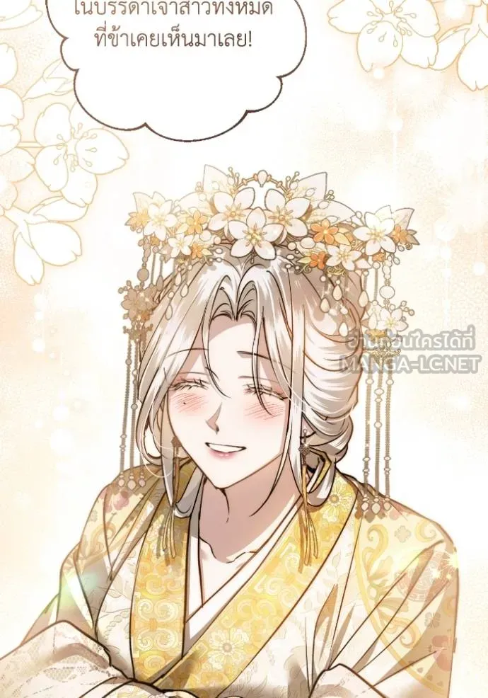 ยามหมาป่าทมิฬ ตอนที่ 46 รูปที่ 82