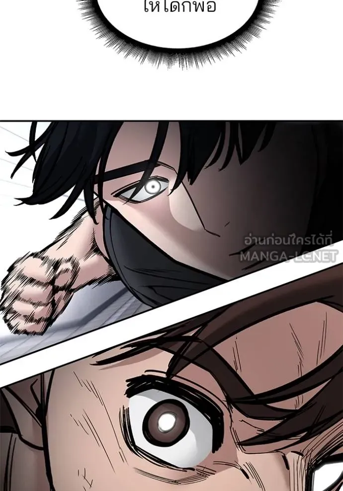 เลวฟาดเลว ตอนที่ 122 รูปที่ 157