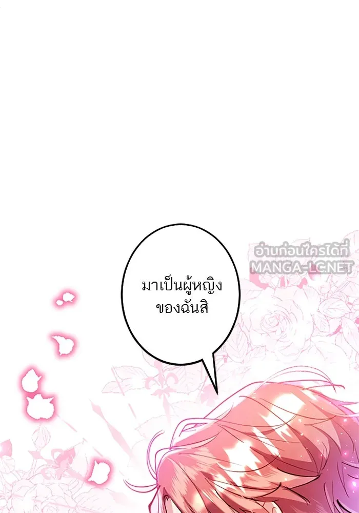 คุณหนูย้อนเวลามาเป็นอัศวิน ตอนที่ 61 รูปที่ 90