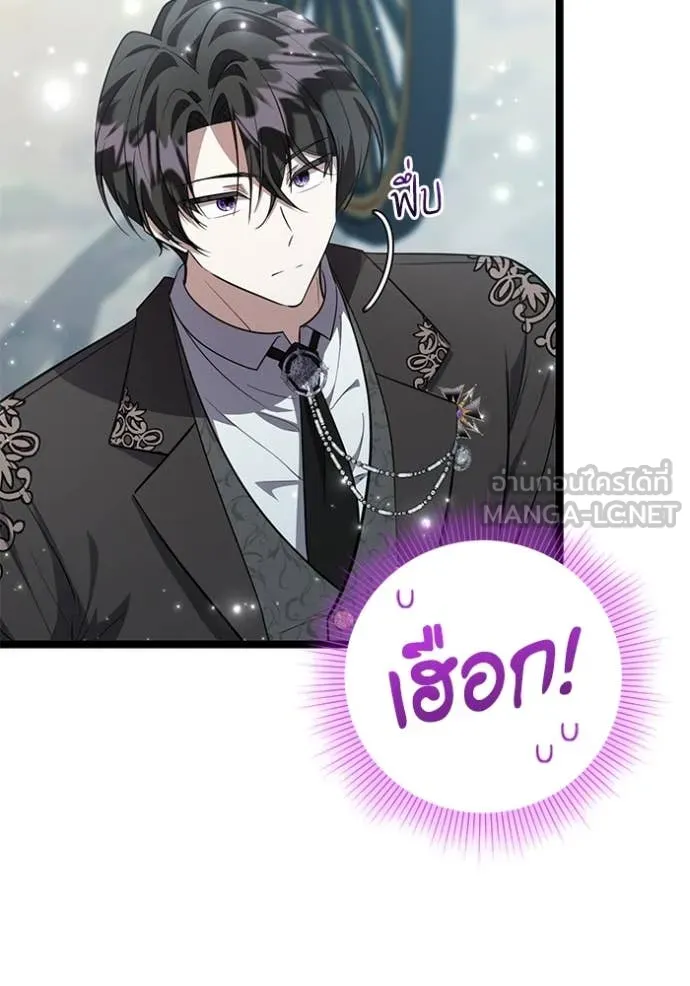 ป๊ะป๋าขา หนูลาแล้ว ตอนที่ 67 รูปที่ 78