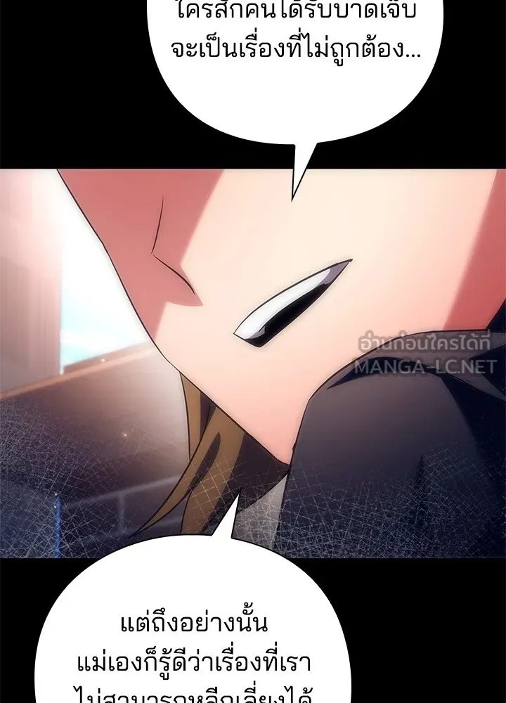 คืนแห่งโทแกบี ตอนที่ 35 รูปที่ 21