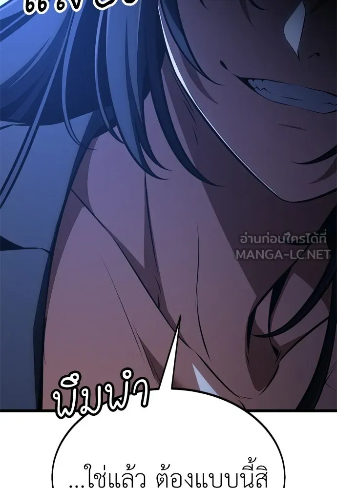 ไอ้เพลเยอร์นั่น ฉันฆ่ามันเอง ตอนที่ 20 รูปที่ 198