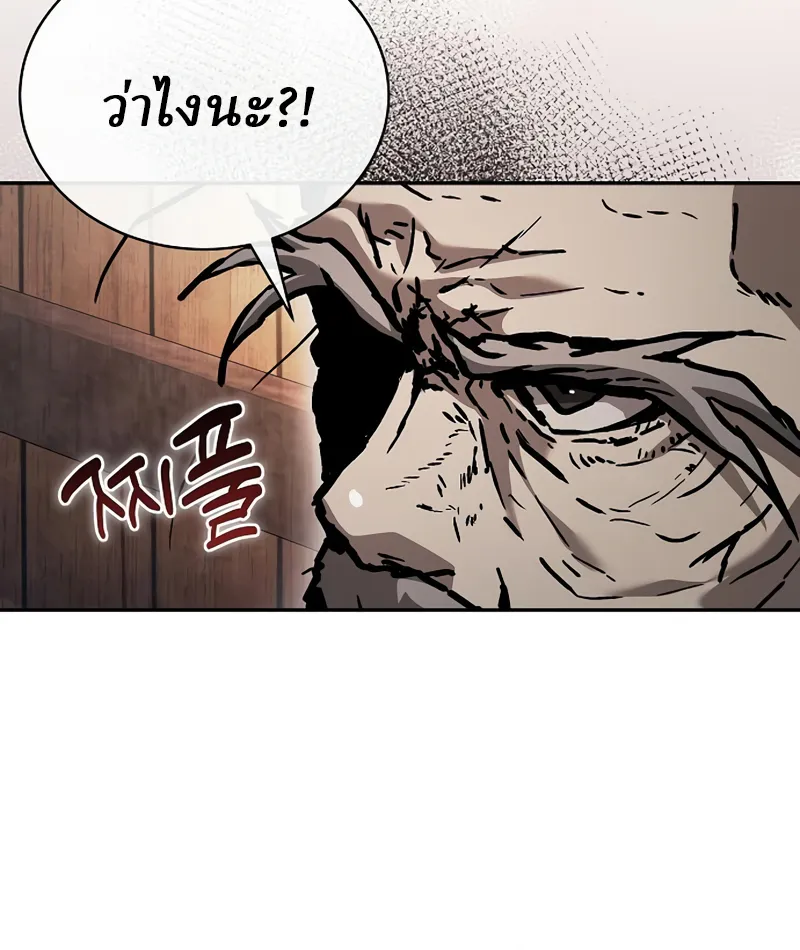 Reborn on the Demonic Cult Battlefield ยอดอ_จฉร_ยะผ_หวนค_น ตอนที่ ตอนที่ 20 รูปที่ 71