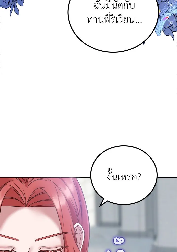 ครอบครัวพรรค์นั้น ฉันไม่มีวันกลับไป ตอนที่ 4 รูปที่ 34