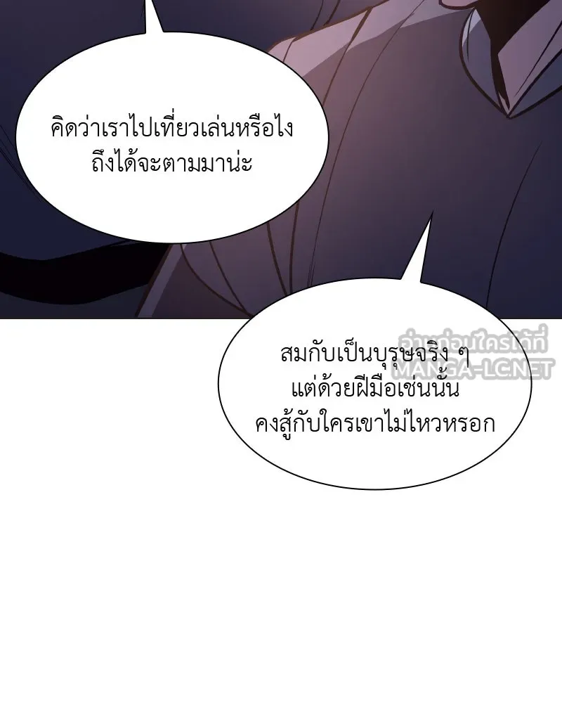 เกิดอีกทีเป็นว่าที่ประมุขลัทธิมาร ตอนที่ 50 รูปที่ 195