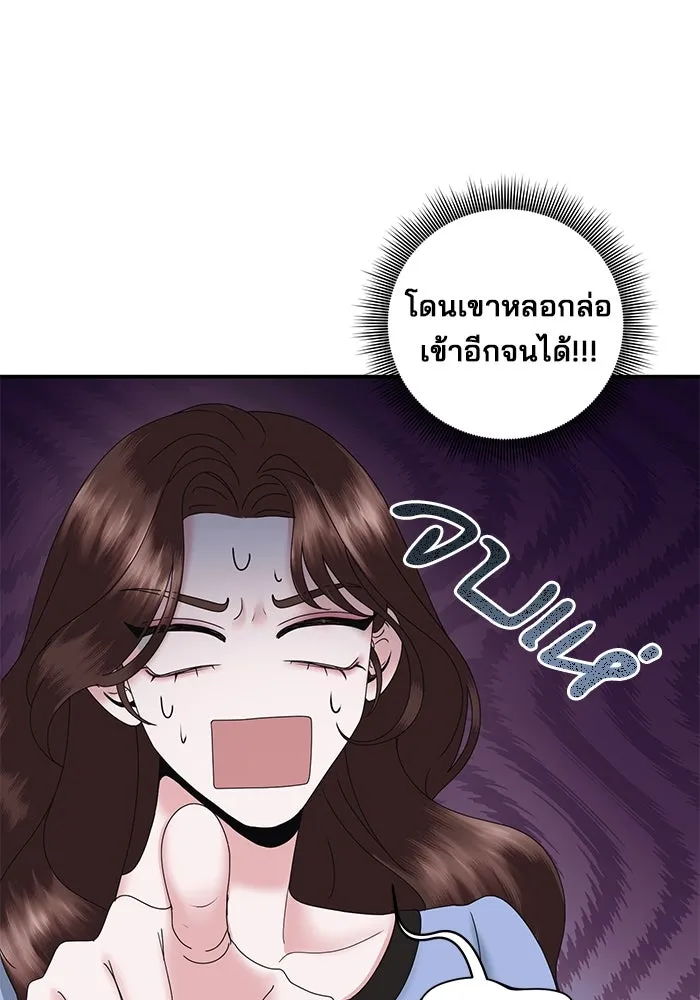 สามีที่ไม่ได้ขอ ตอนที่ 14 รูปที่ 107