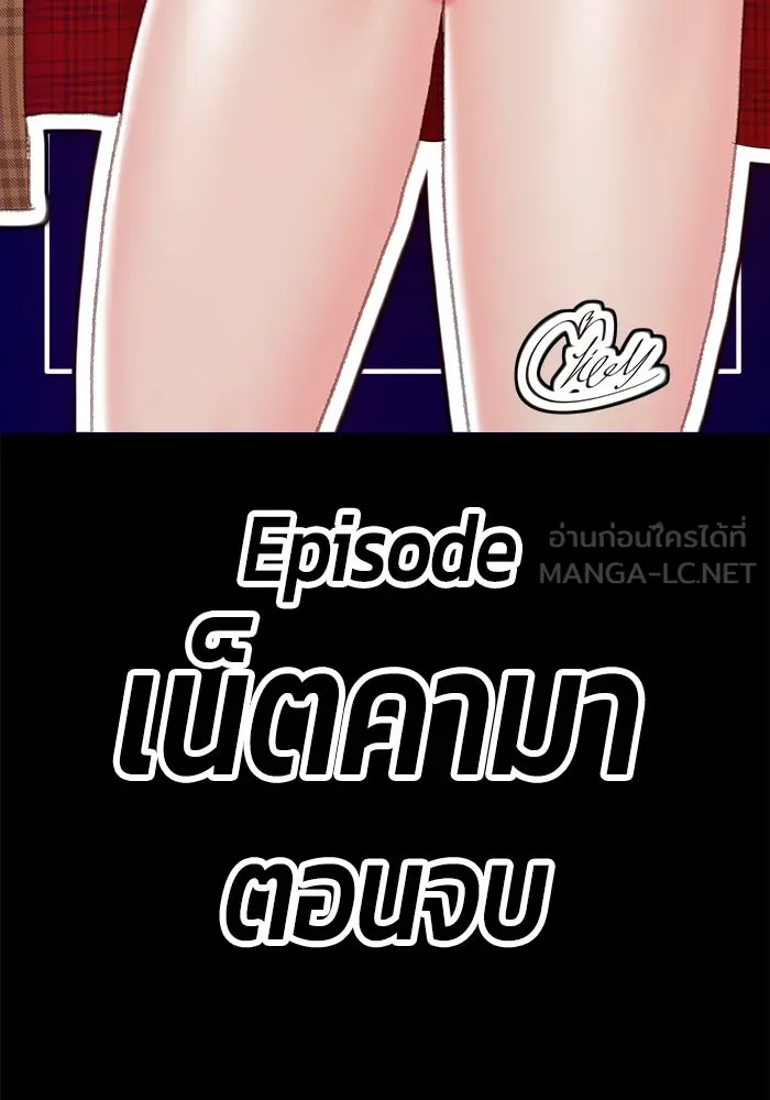 +99 ท่อนไม้พร้อมบวก ตอนที่ 53 รูปที่ 426