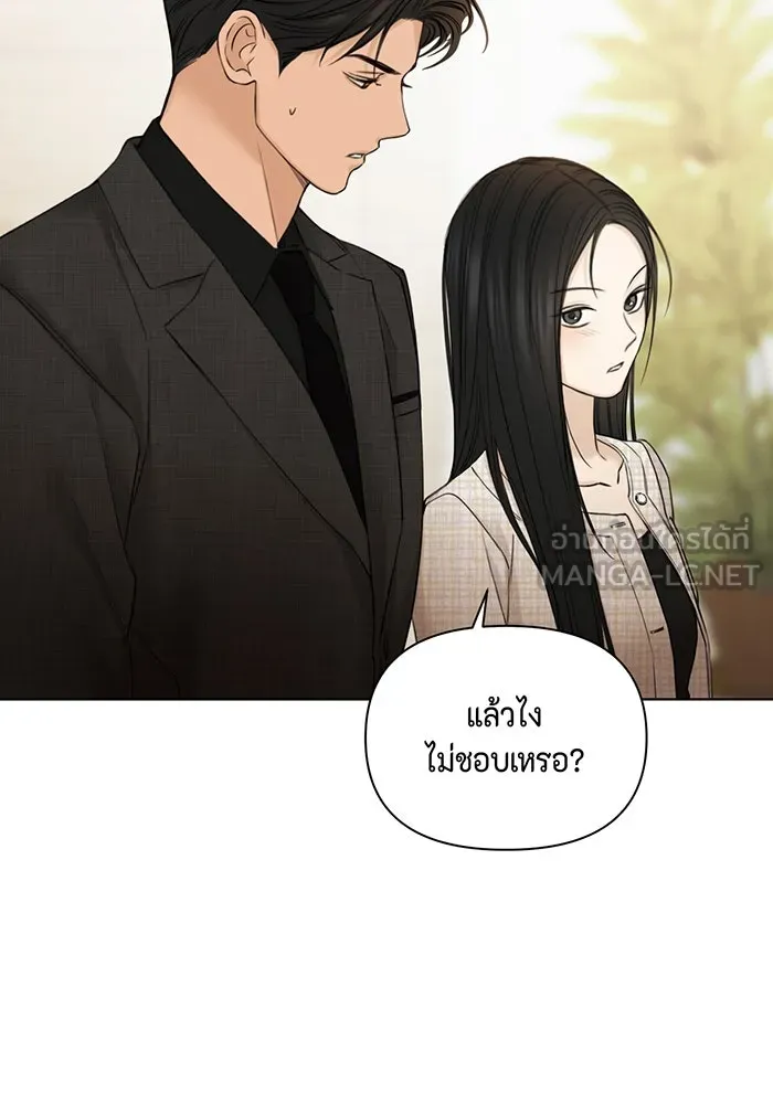 เพียงรุ่งอรุณ ตอนที่ 47 รูปที่ 24